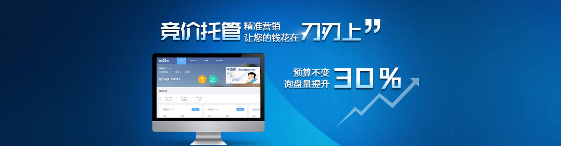 浈江sem托管